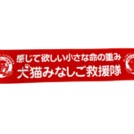muffler_towel